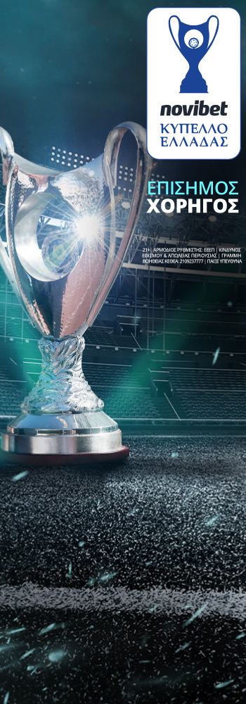 Greek Cup SKIN skin 350x1000 L