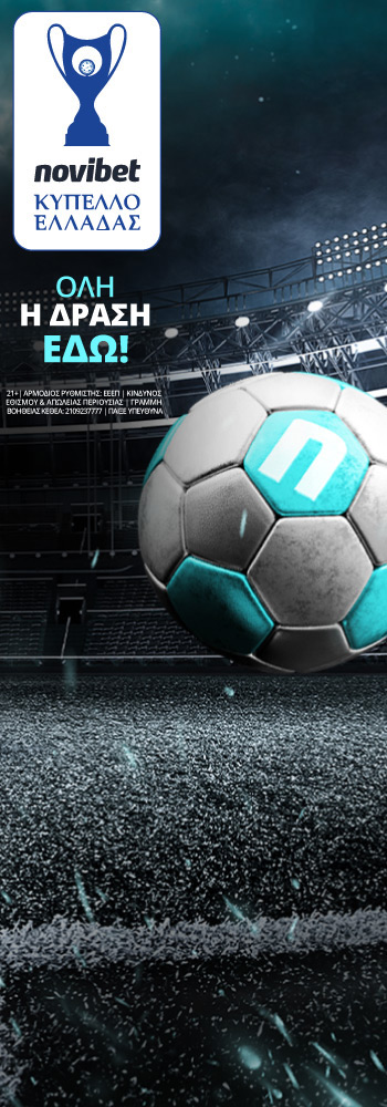Greek Cup SKIN skin 350x1000 R