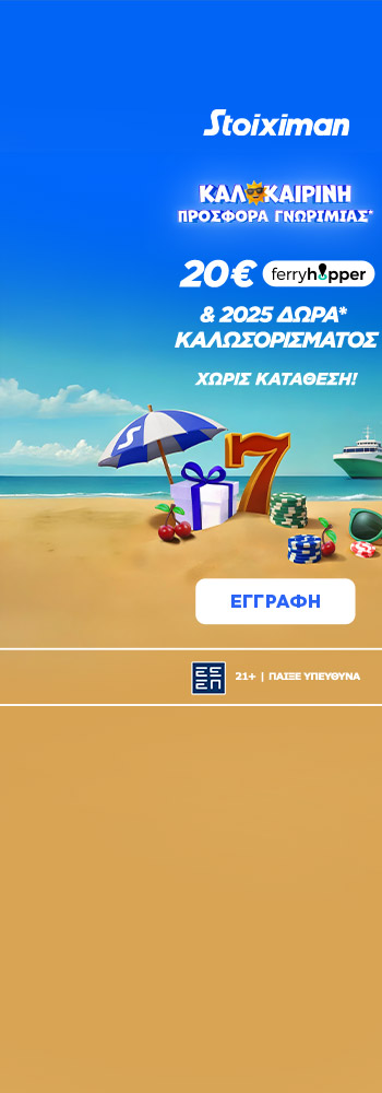 StoixGR Summer25 Reg Skins 350x1000 195px LR 01