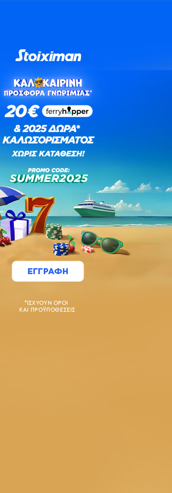 StoixGR Summer25 Reg Skins 350x1000 195px LR 03